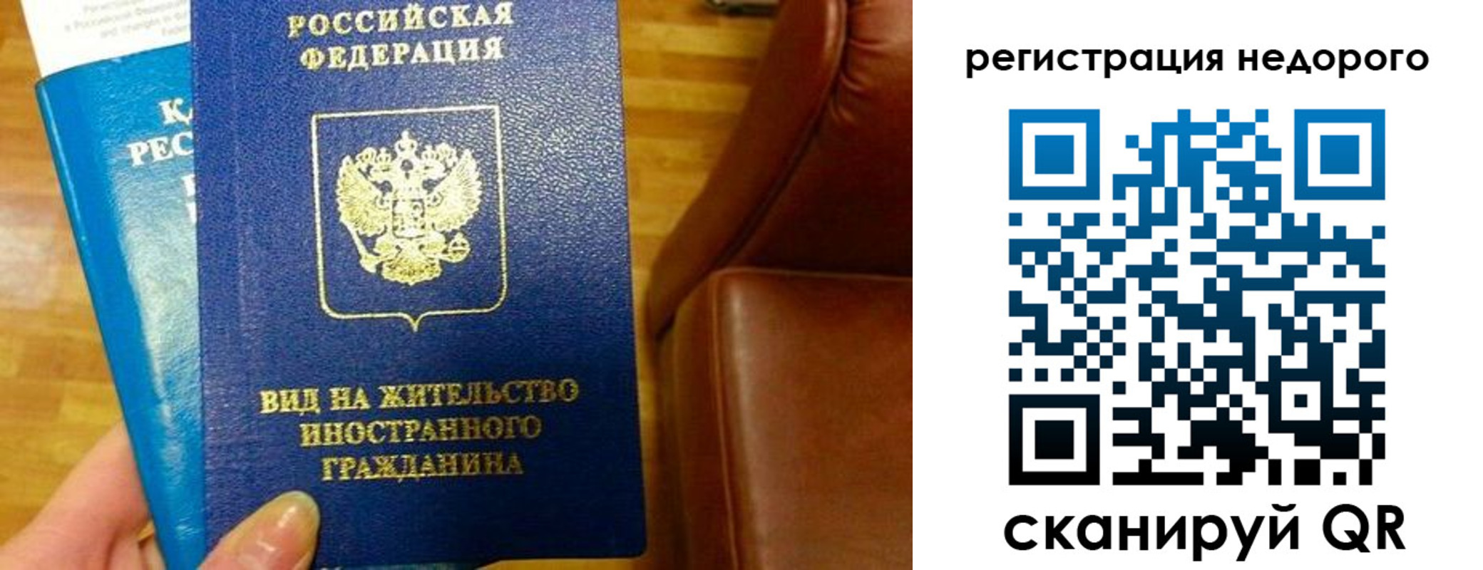 прописка гарантия в Белгородской области