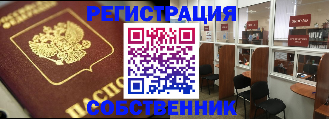 временная регистрация 2025 в Белгородской области