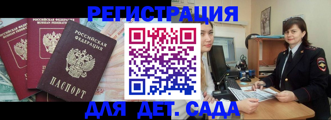 временная регистрация гарантия в Белгородской области