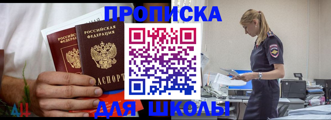 временная регистрация поиск в Белгородской области