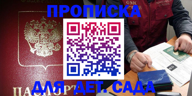 временная регистрация в Белгородской области