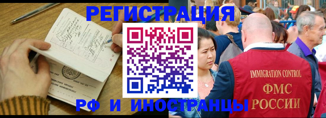 временная регистрация госуслуги в Белгородской области